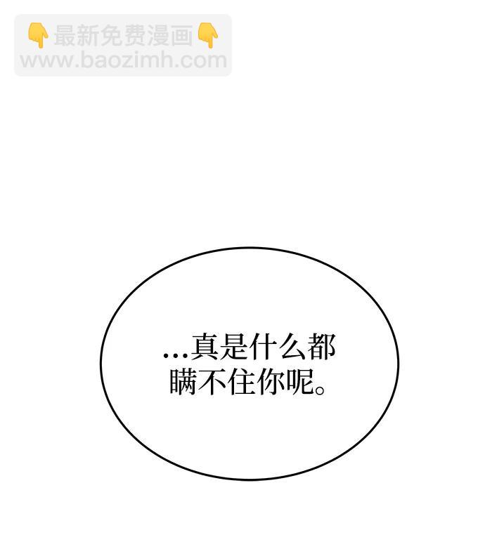 第135话 隐藏的事情（9）31