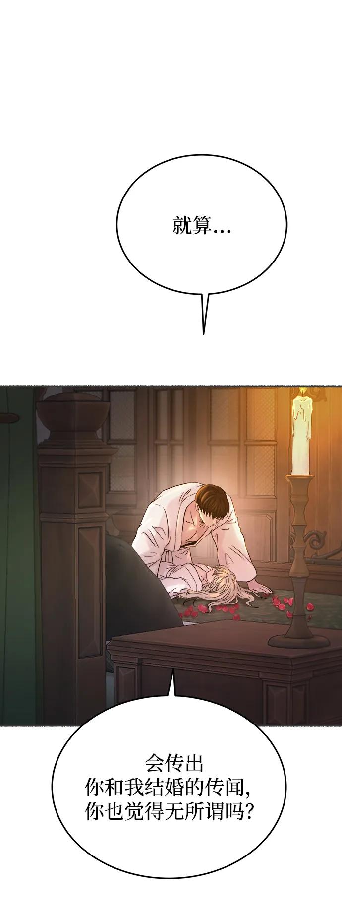 第135话 隐藏的事情（9）61