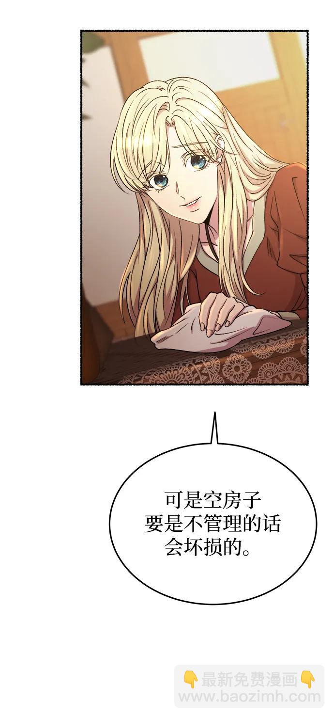 第140话 隐藏的事情（14）3