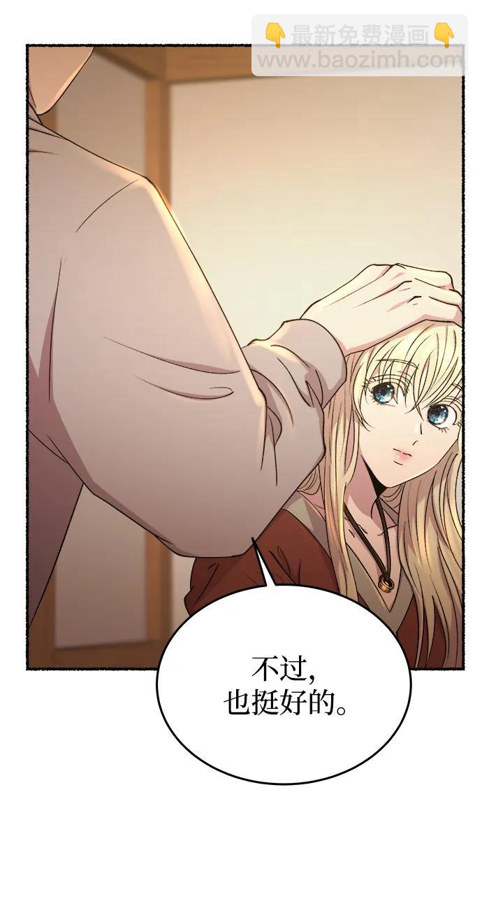 第140话 隐藏的事情（14）5
