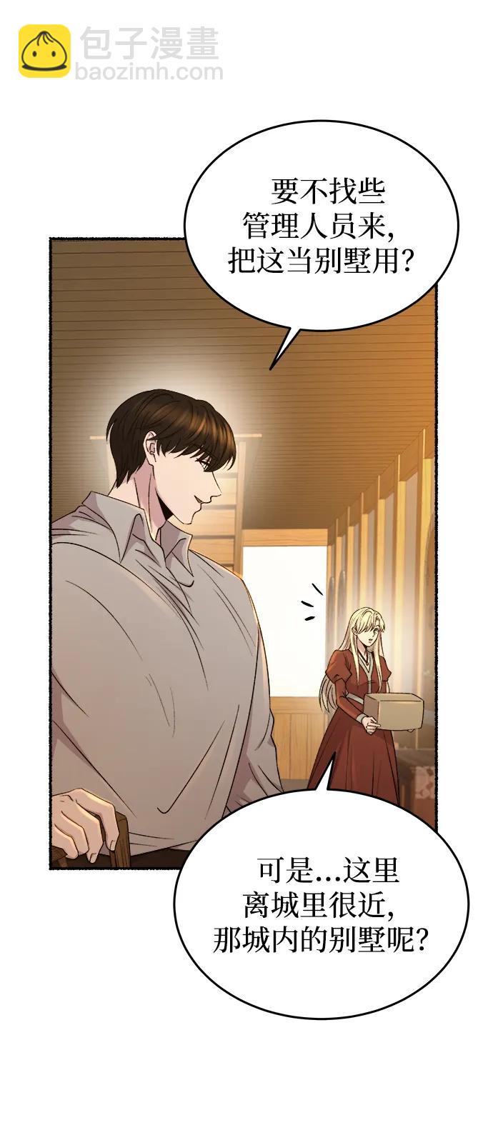 第140话 隐藏的事情（14）8
