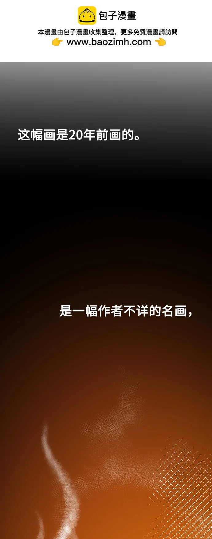 第145话 隐藏的事情（19）1