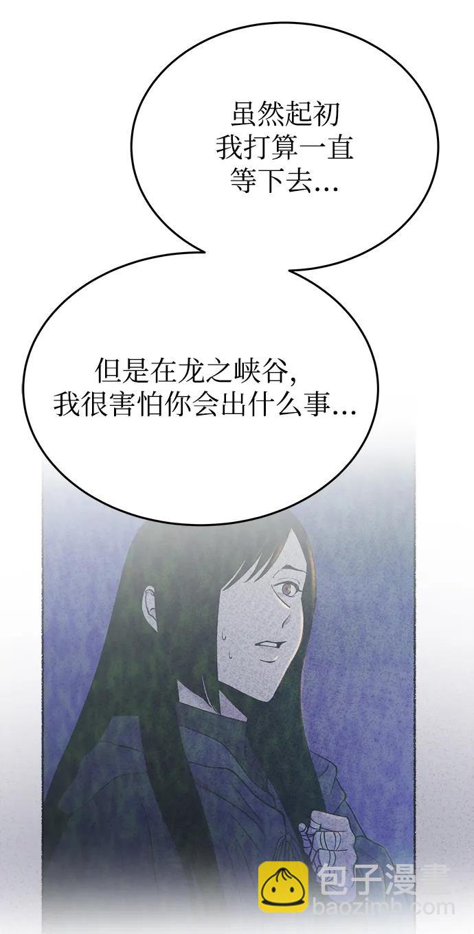 第145话 隐藏的事情（19）104