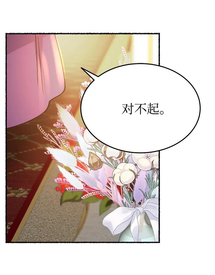 第145话 隐藏的事情（19）117