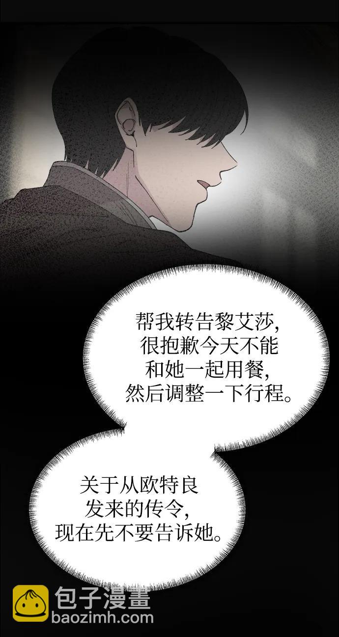 第145话 隐藏的事情（19）121