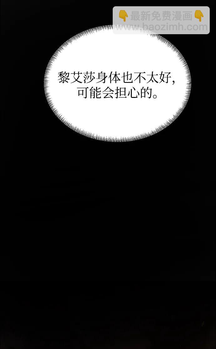 第145话 隐藏的事情（19）122