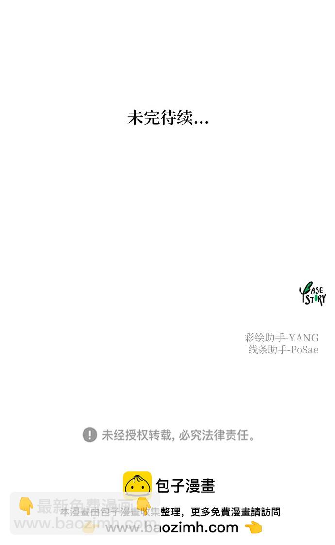 第145话 隐藏的事情（19）141