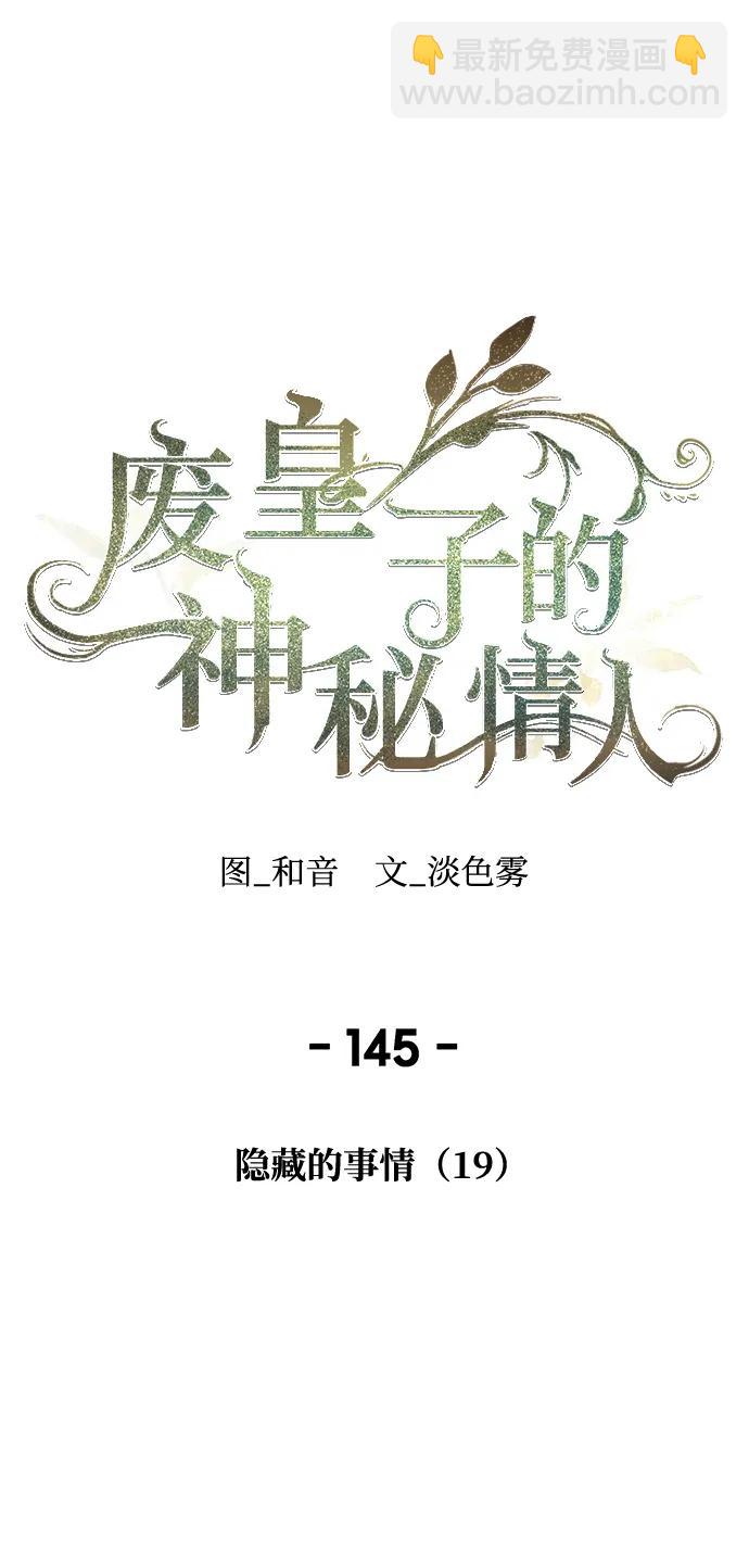第145话 隐藏的事情（19）24