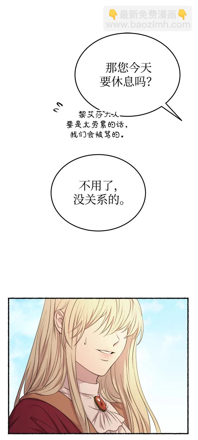 第145话 隐藏的事情（19）27