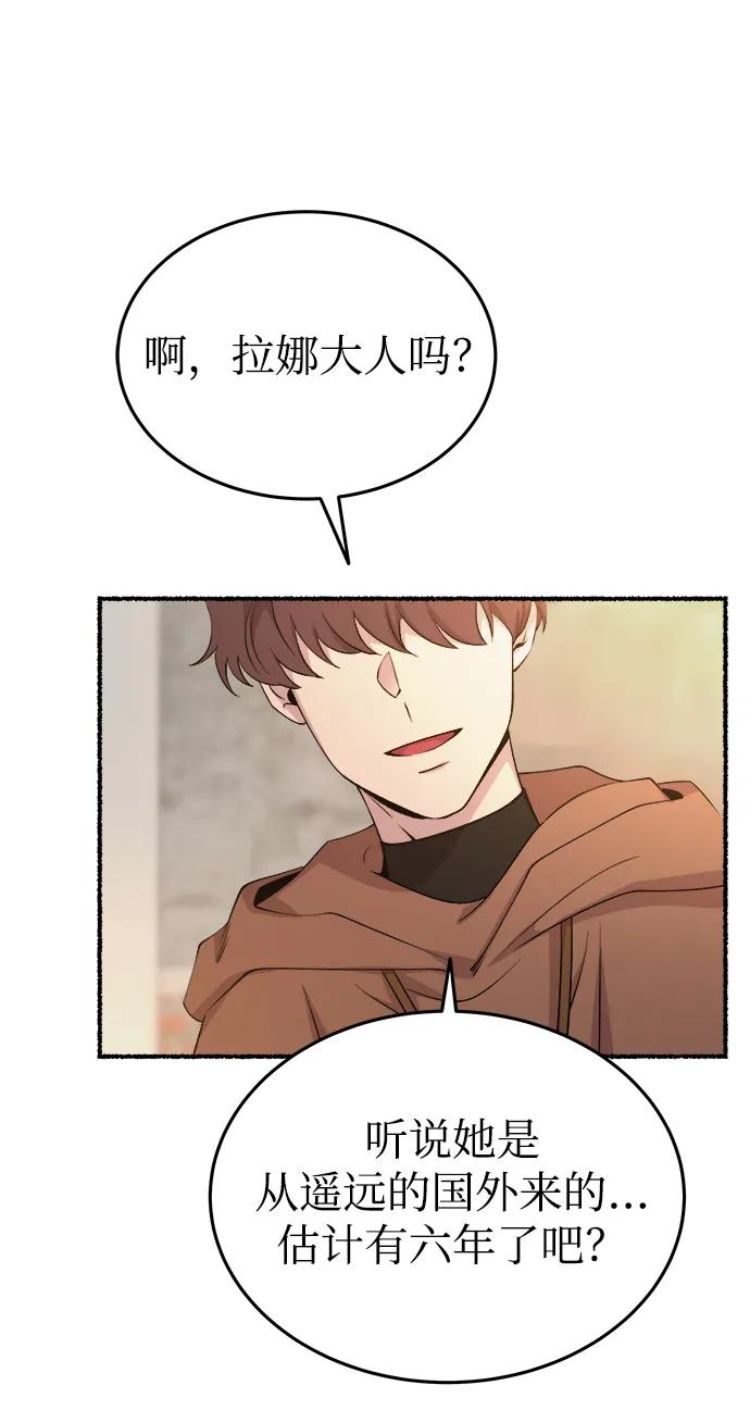 第145话 隐藏的事情（19）29