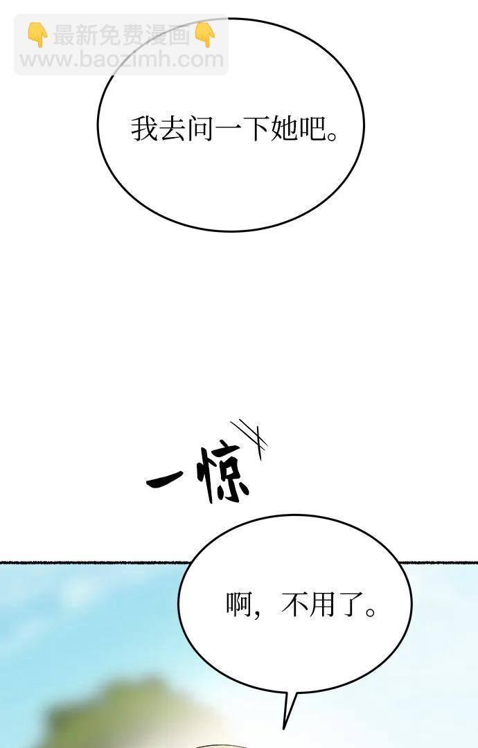 第145话 隐藏的事情（19）30