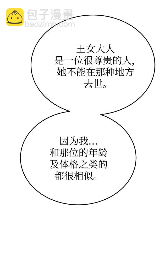 第145话 隐藏的事情（19）71