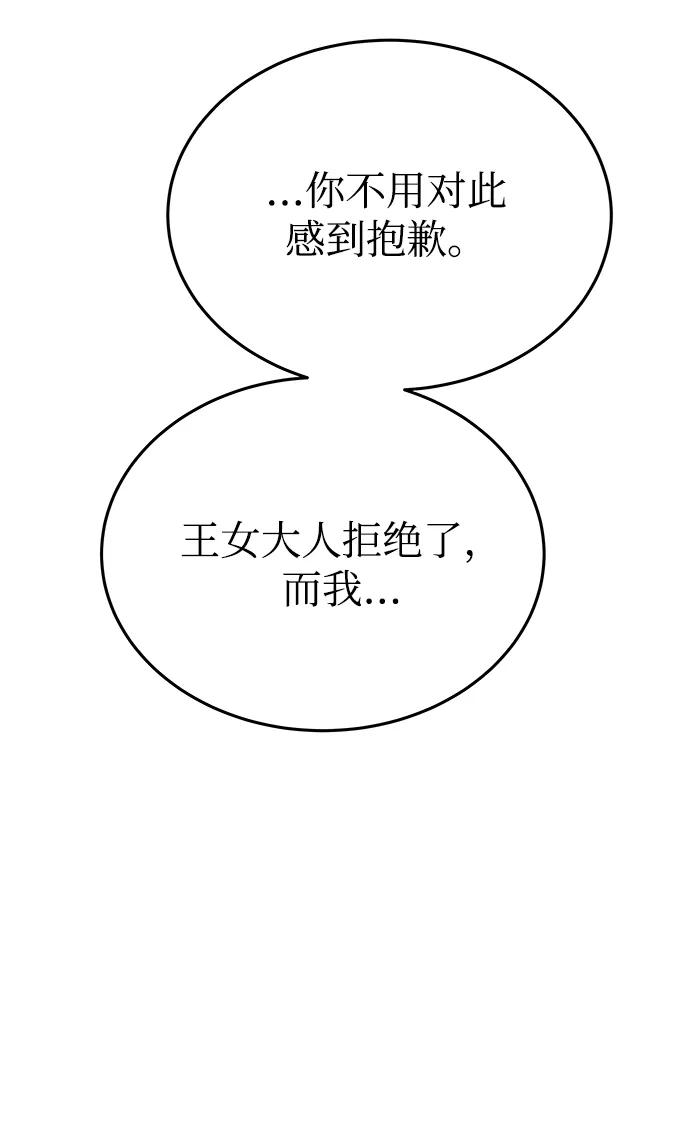 第145话 隐藏的事情（19）73