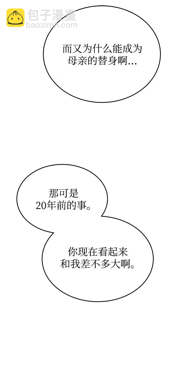 第145话 隐藏的事情（19）76