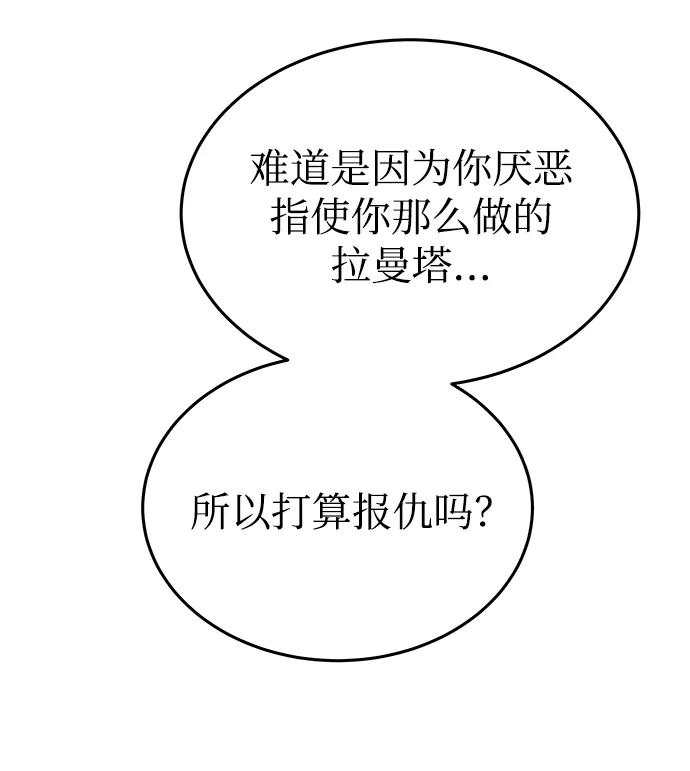 第145话 隐藏的事情（19）80