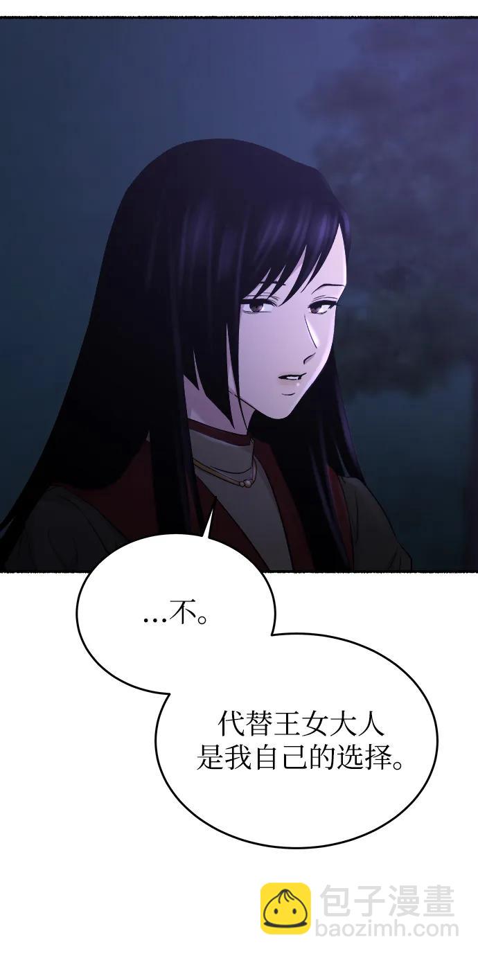 第145话 隐藏的事情（19）81