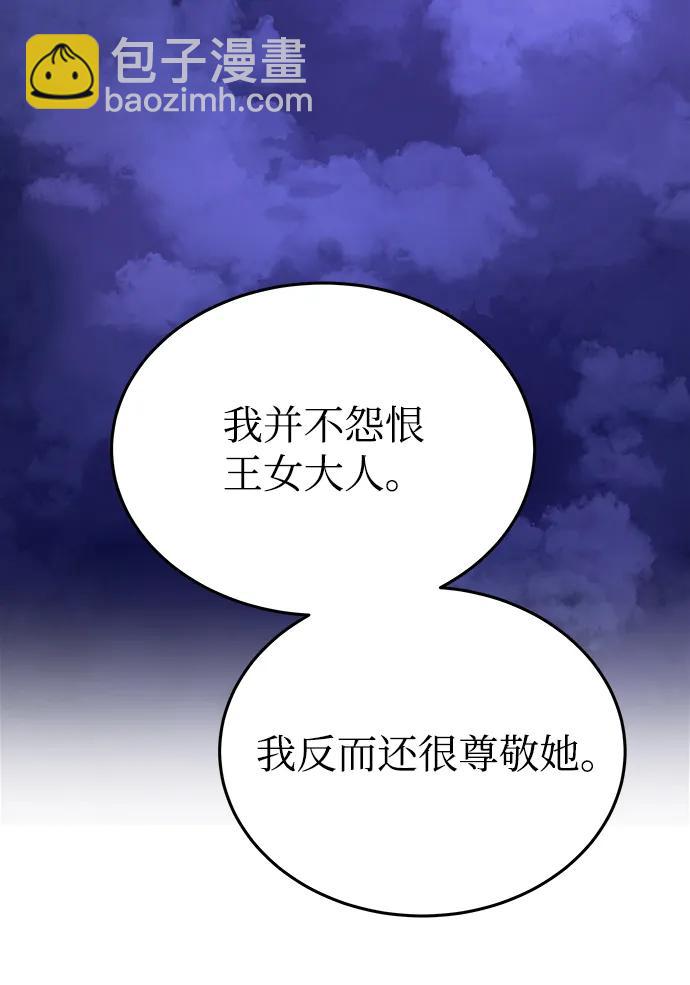 第145话 隐藏的事情（19）83