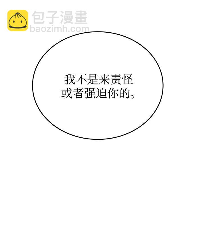 第145话 隐藏的事情（19）90