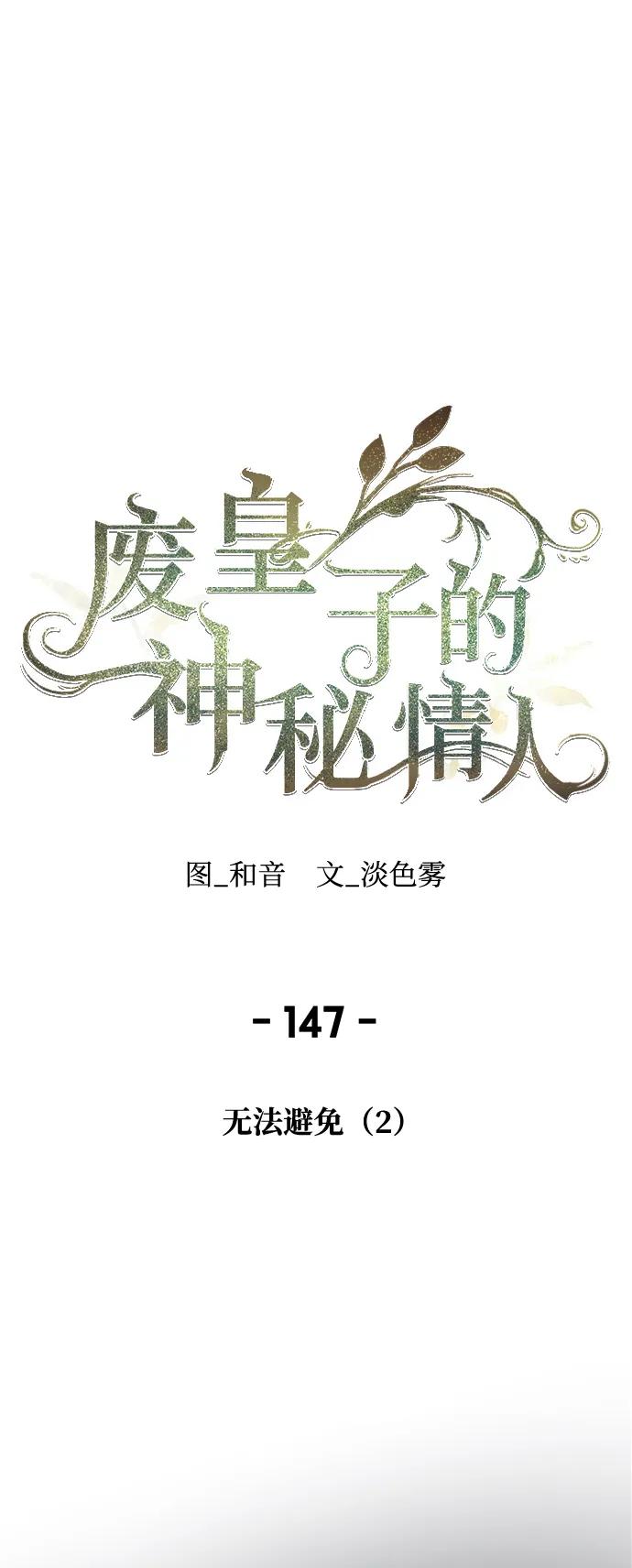 第147话 无法避免（2）0