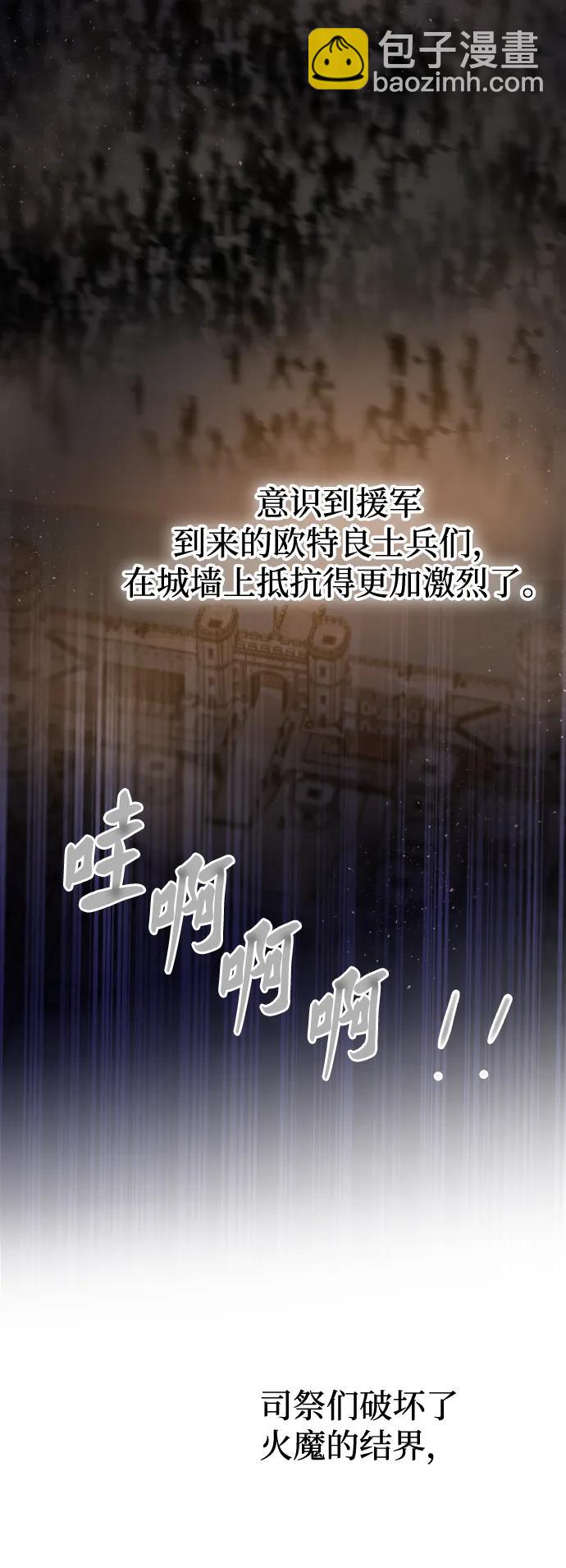 第147话 无法避免（2）3