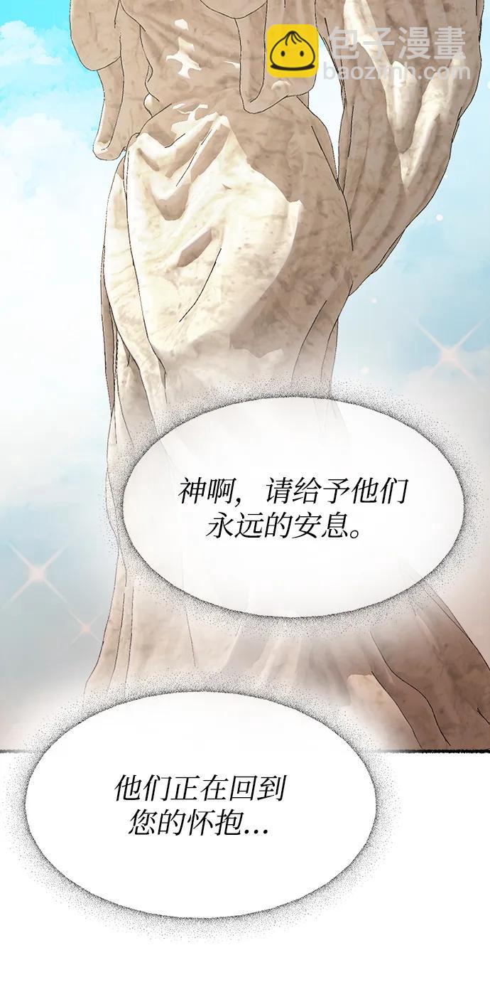 第156话 北方的冬天（1）19