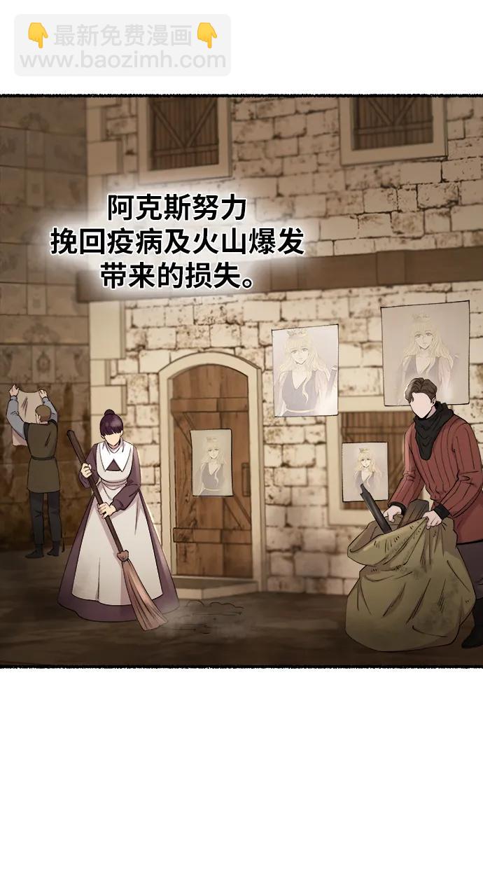第156话 北方的冬天（1）2
