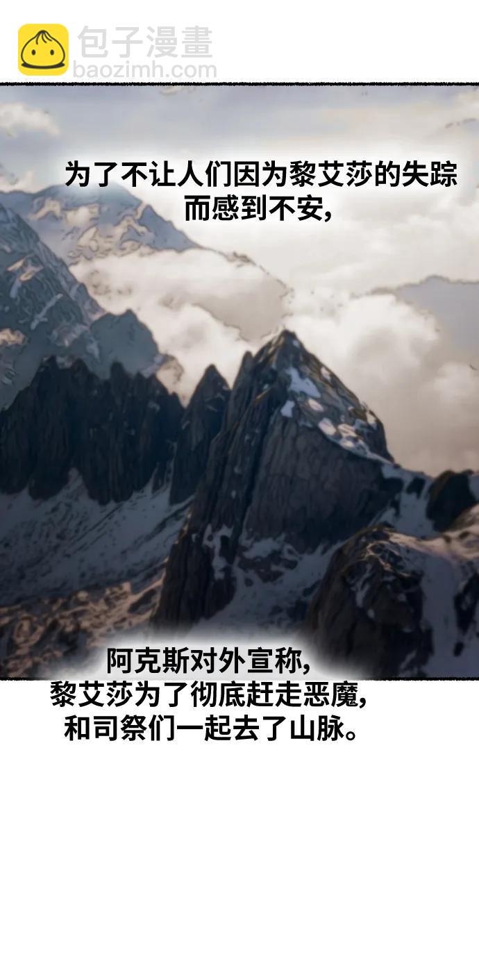 第156话 北方的冬天（1）3