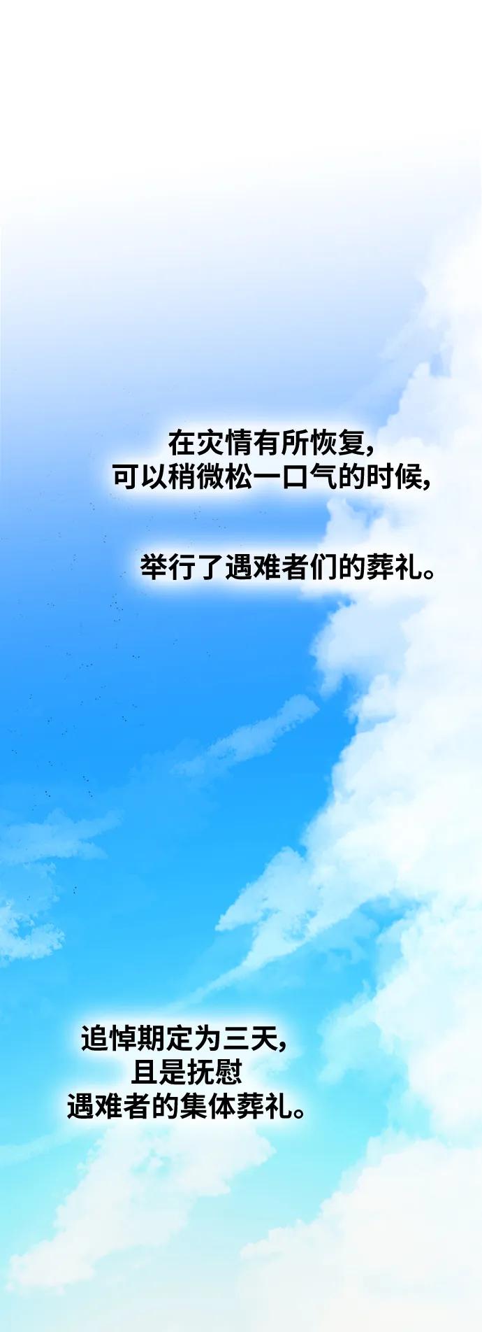第156话 北方的冬天（1）4