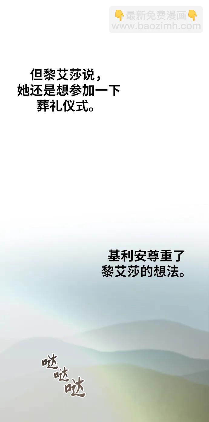 第156话 北方的冬天（1）8