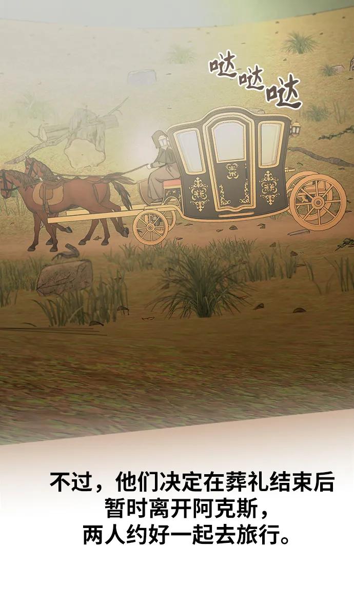 第156话 北方的冬天（1）9