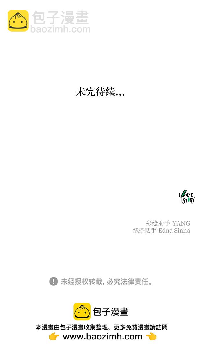 第160话 无法轻易断绝的东西（2）101