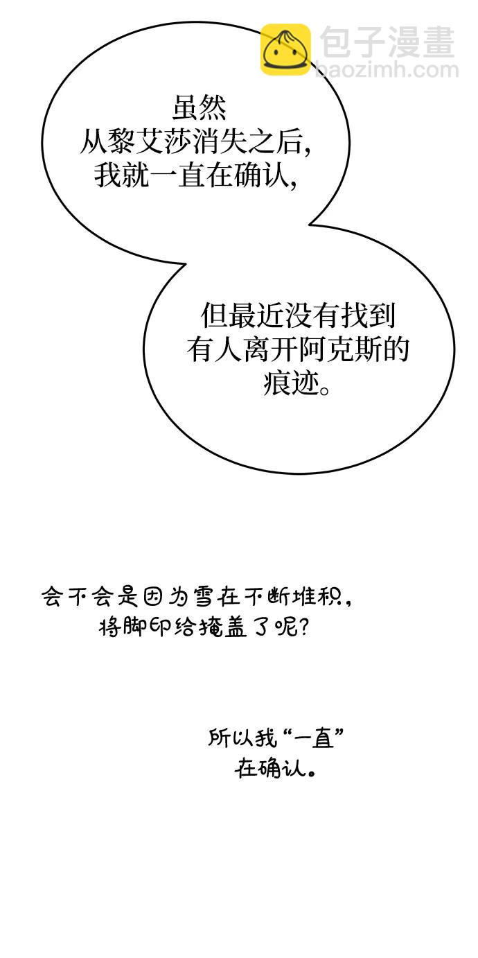 第160话 无法轻易断绝的东西（2）12