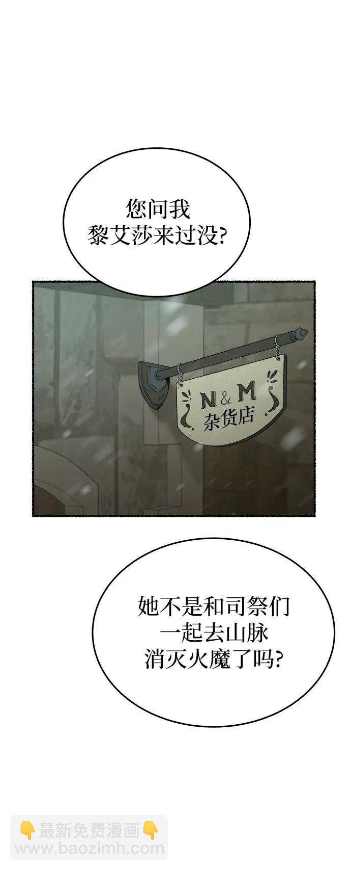 第160话 无法轻易断绝的东西（2）2