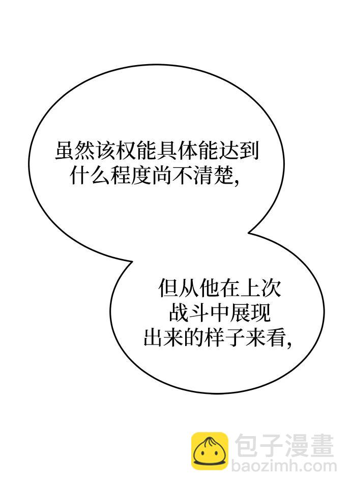 第160话 无法轻易断绝的东西（2）20