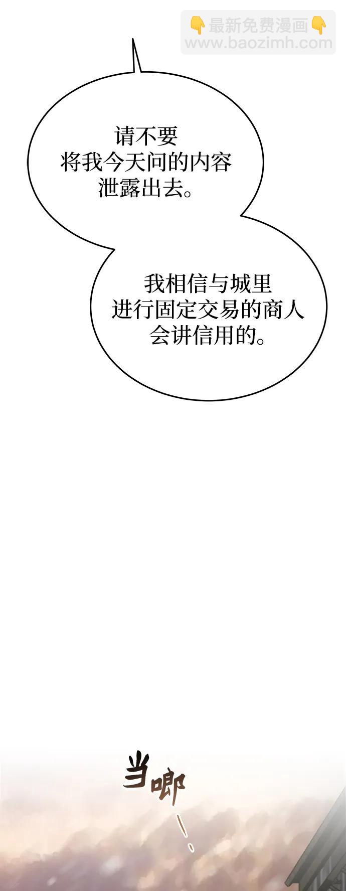 第160话 无法轻易断绝的东西（2）5