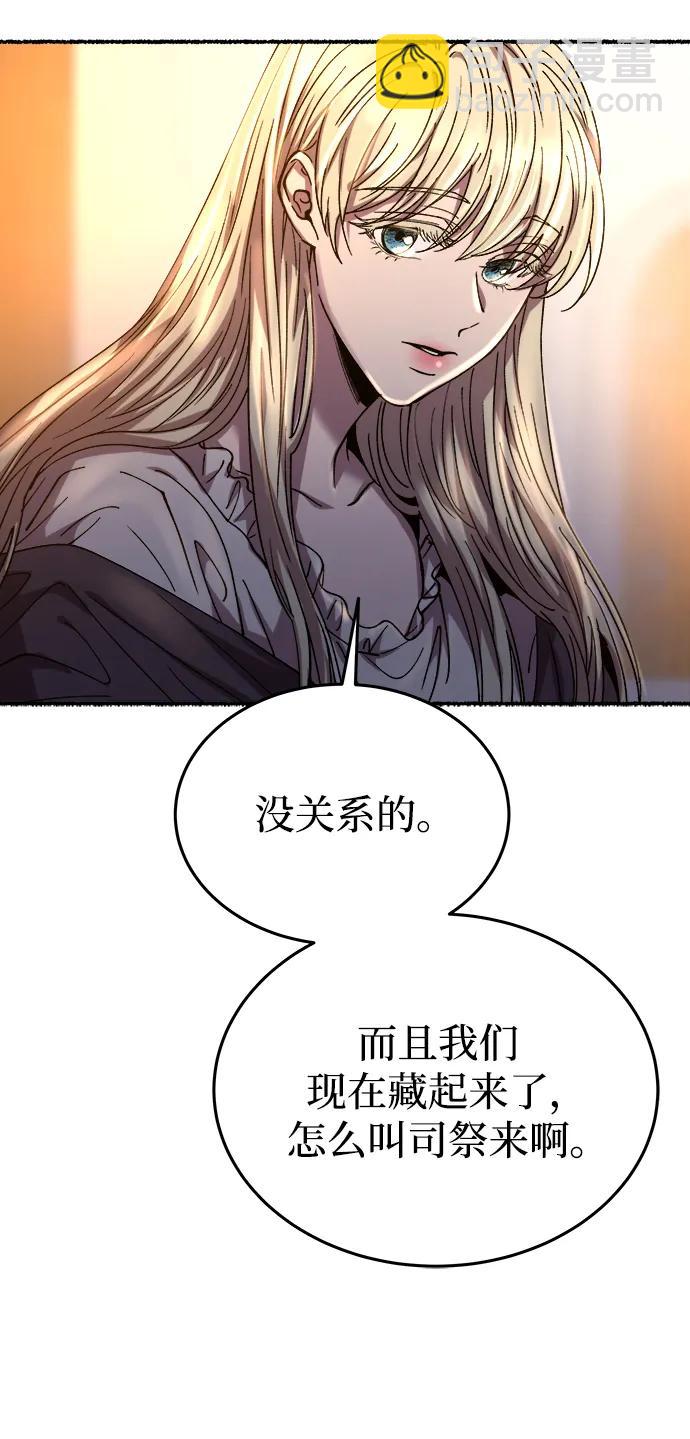 第160话 无法轻易断绝的东西（2）69