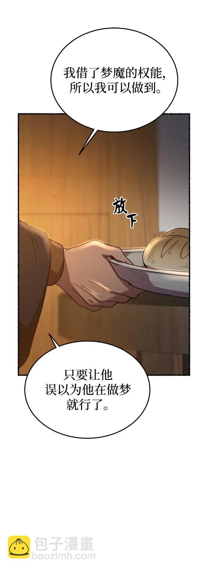第160话 无法轻易断绝的东西（2）70