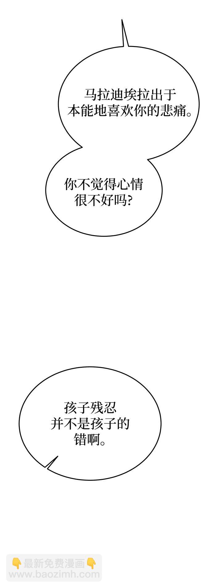 第160话 无法轻易断绝的东西（2）84