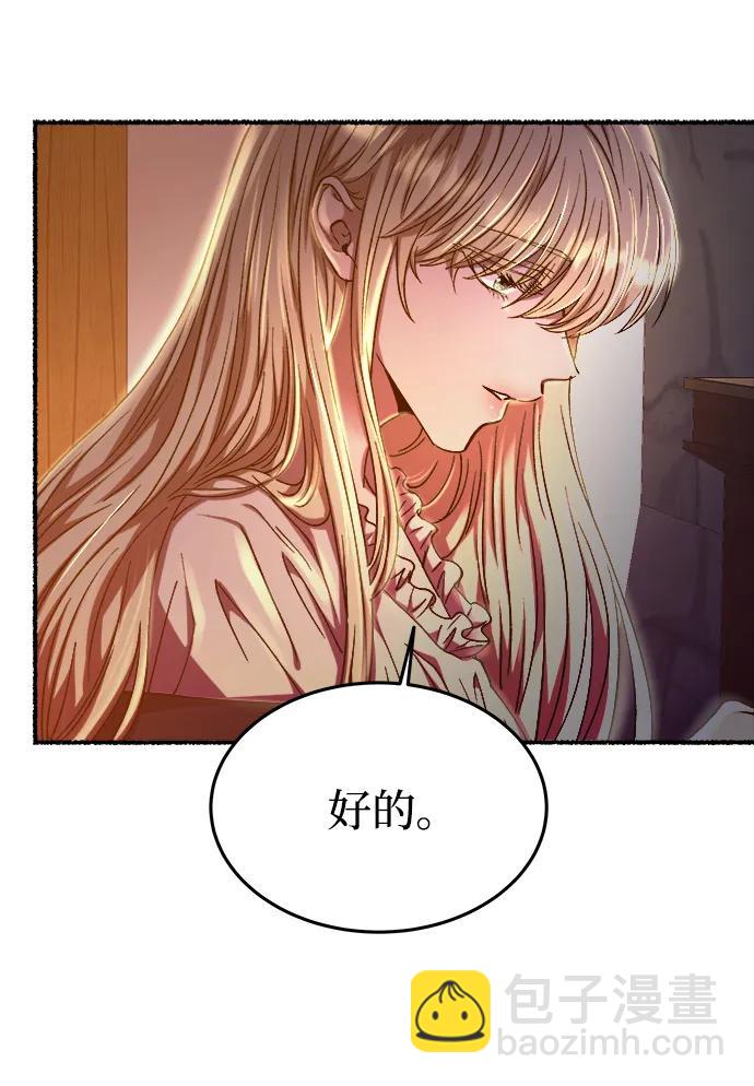 第160话 无法轻易断绝的东西（2）95