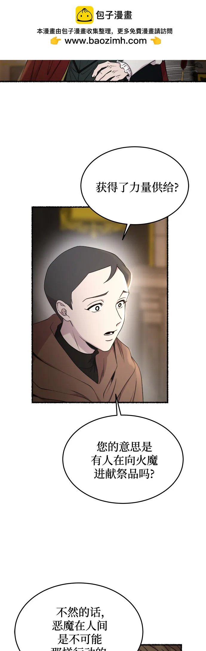 第175话 无法忘记的（3）10