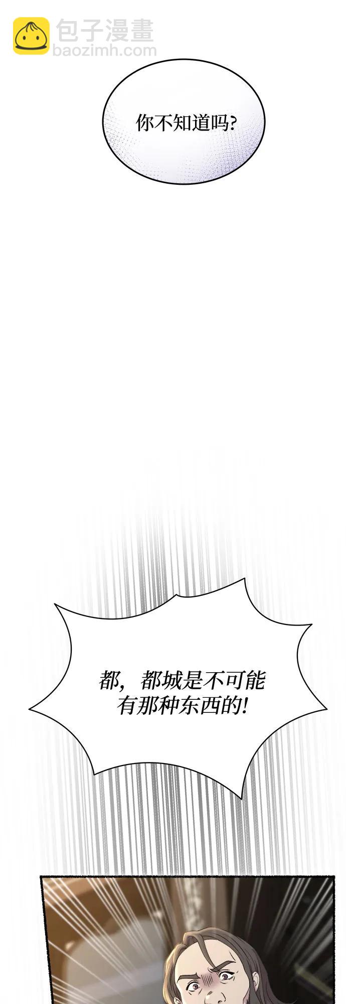 第175话 无法忘记的（3）19