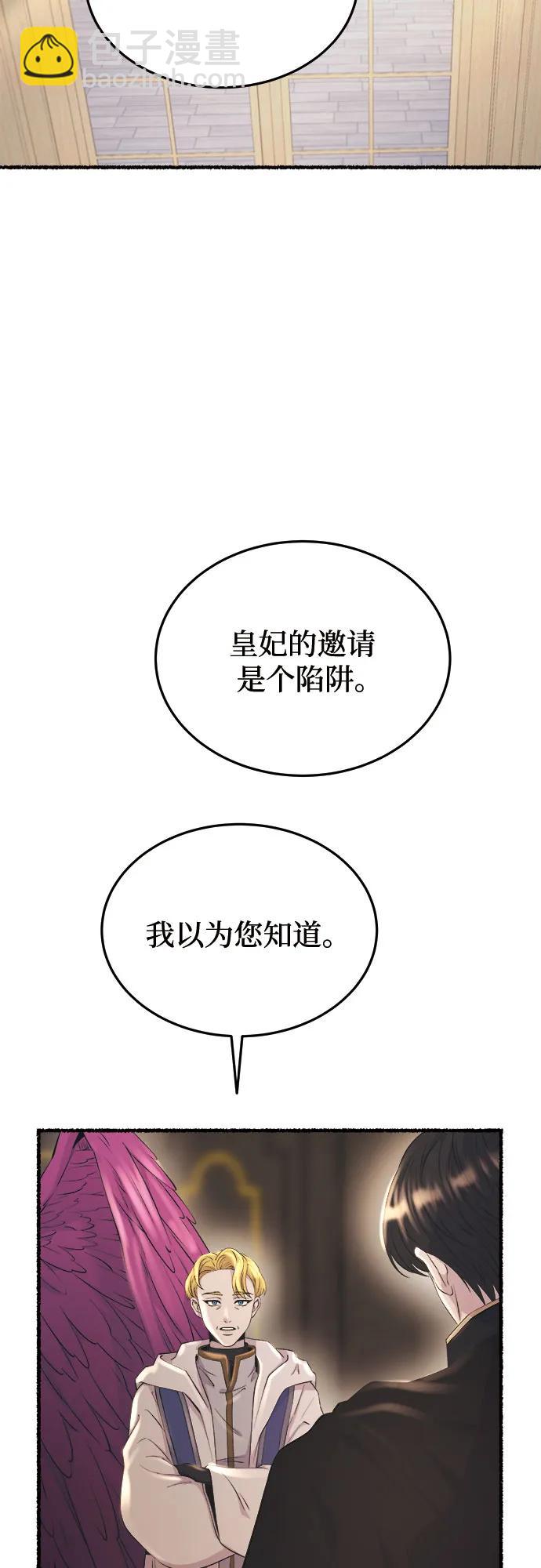 第176话 马吉拉（1）18