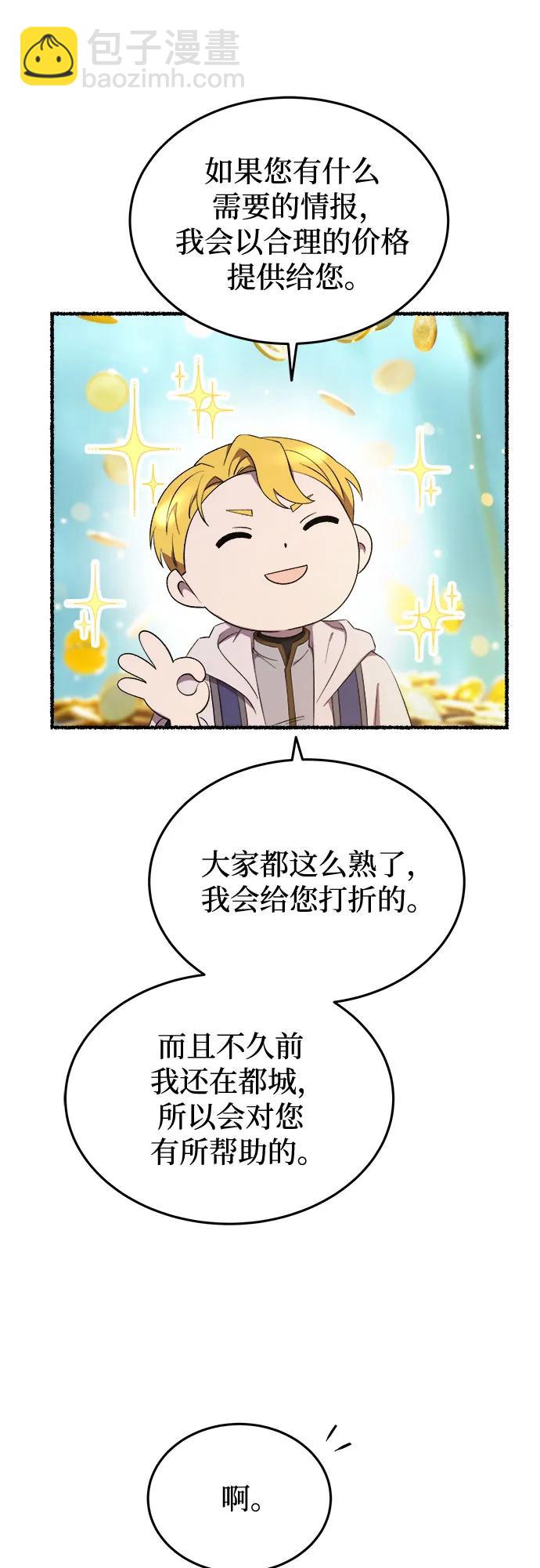 第176话 马吉拉（1）21