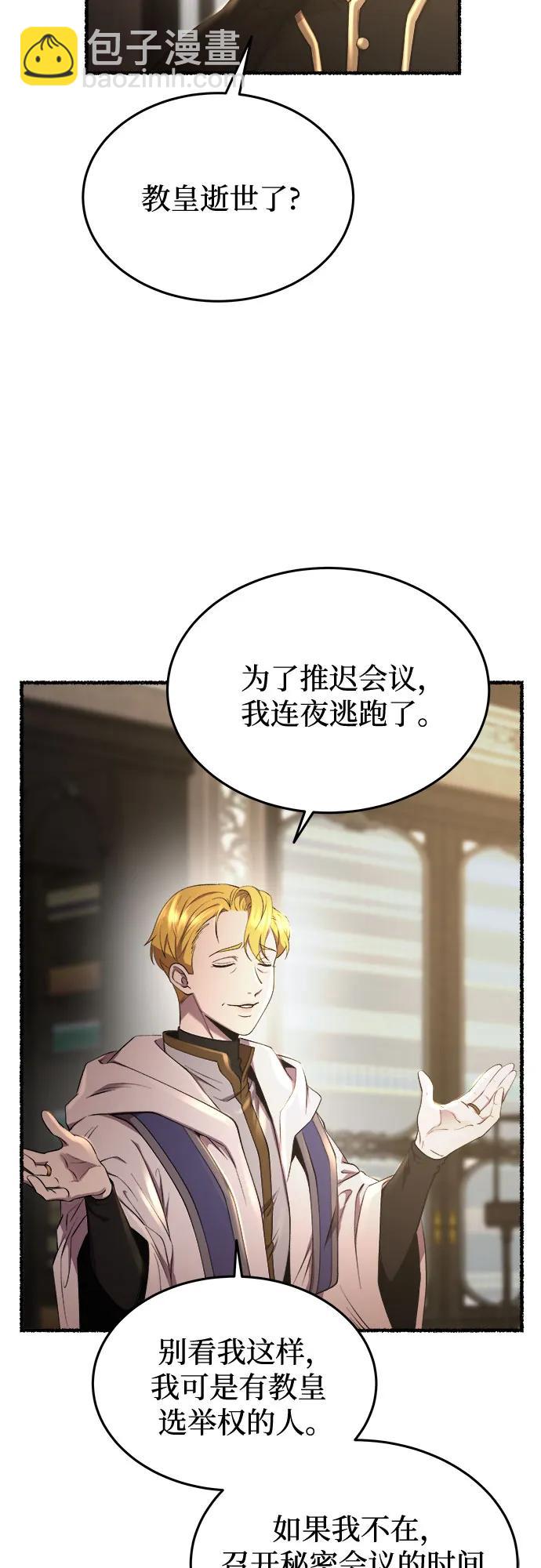 第176话 马吉拉（1）24