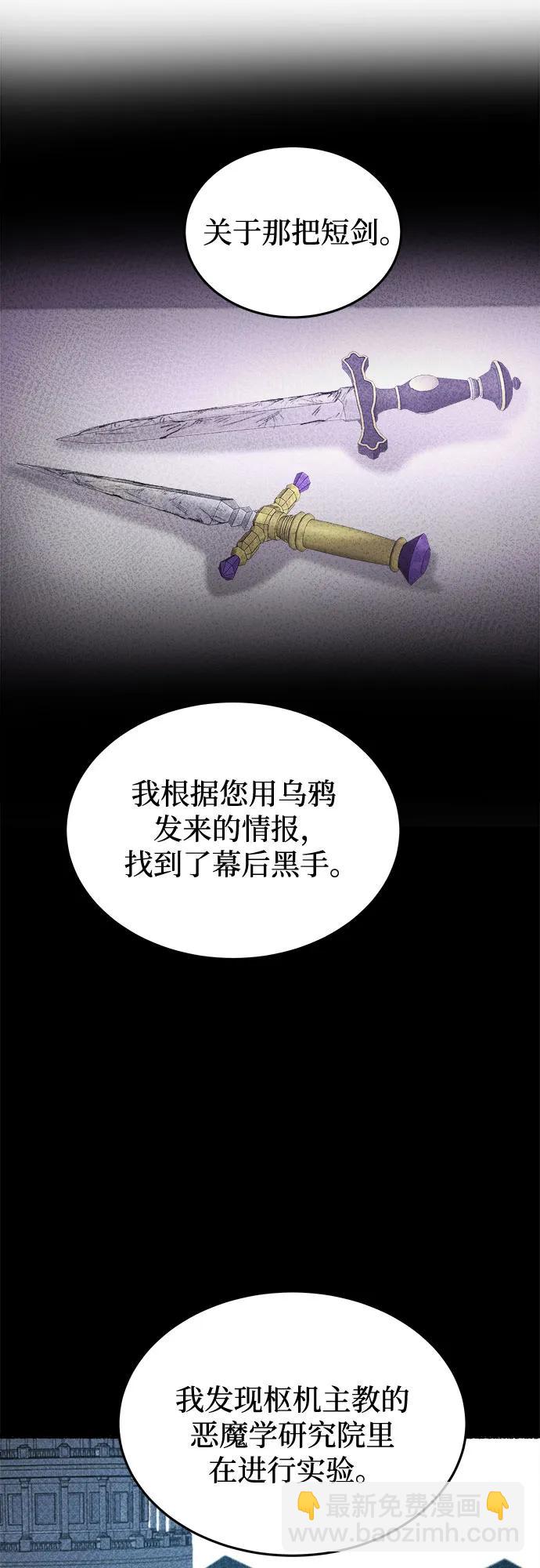 第176话 马吉拉（1）26