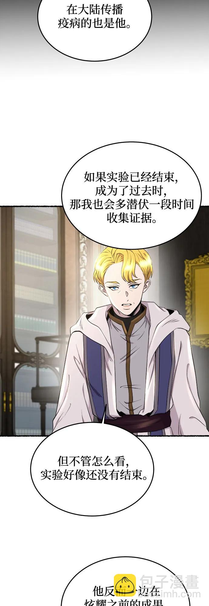 第176话 马吉拉（1）28