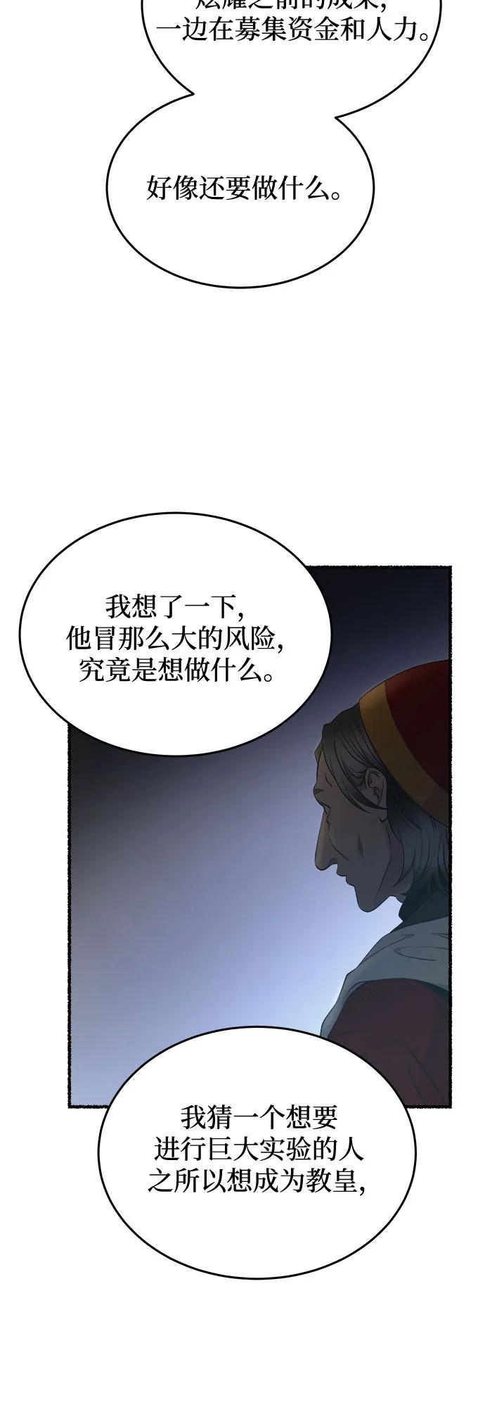 第176话 马吉拉（1）29