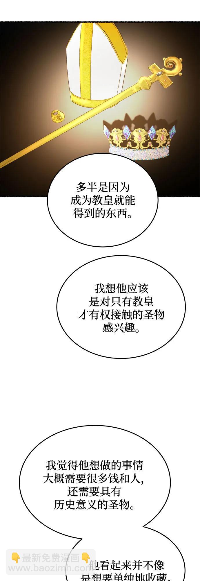 第176话 马吉拉（1）30