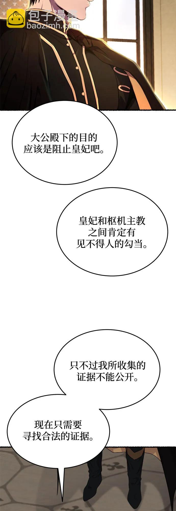 第176话 马吉拉（1）34