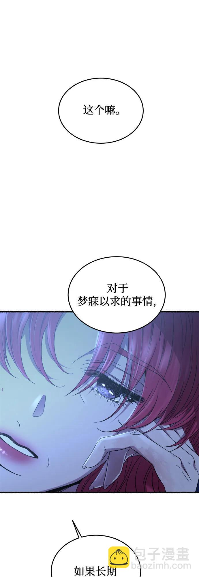 第176话 马吉拉（1）4